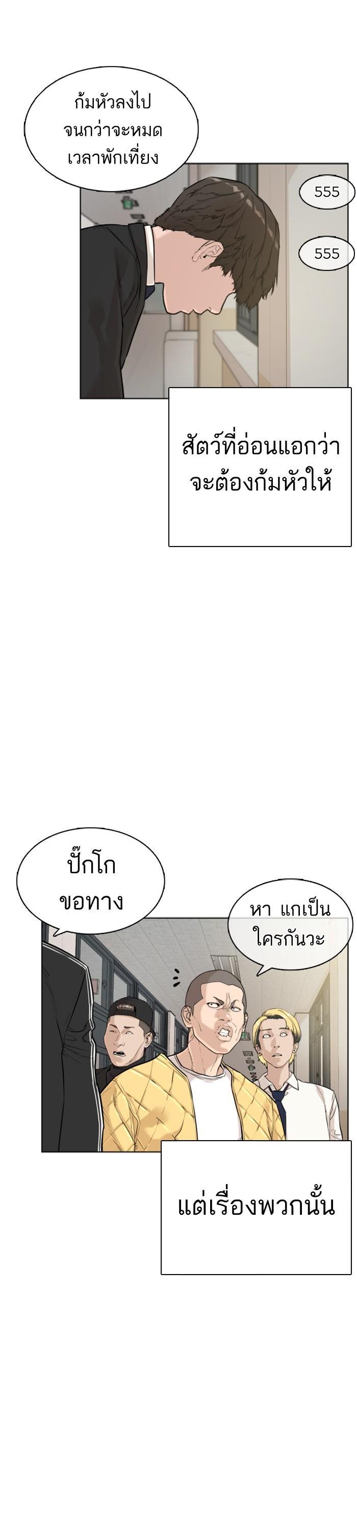 How to Fight นักสู้ทูปเบอร์ Chap 7 - Next Chap 8
