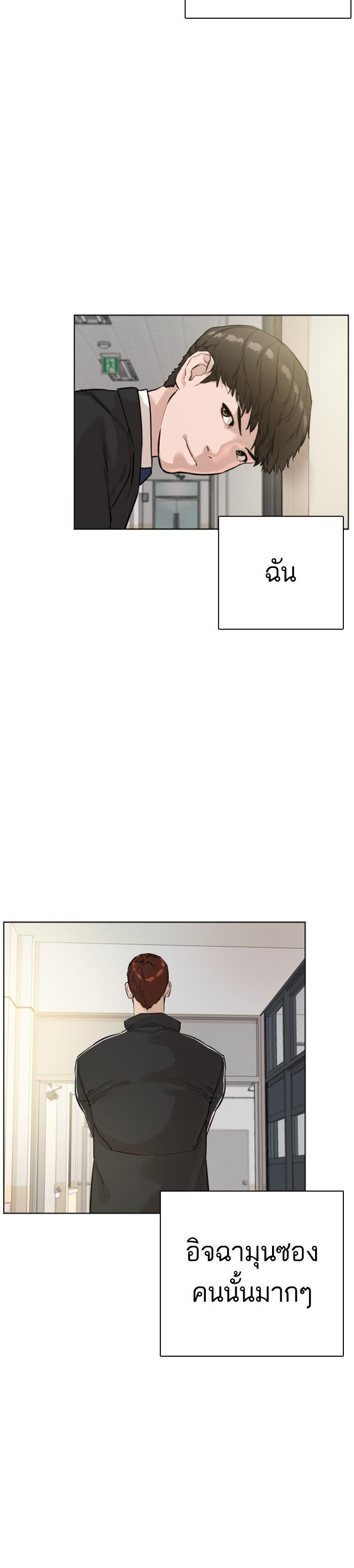 How to Fight นักสู้ทูปเบอร์ Chap 7 - Next Chap 8