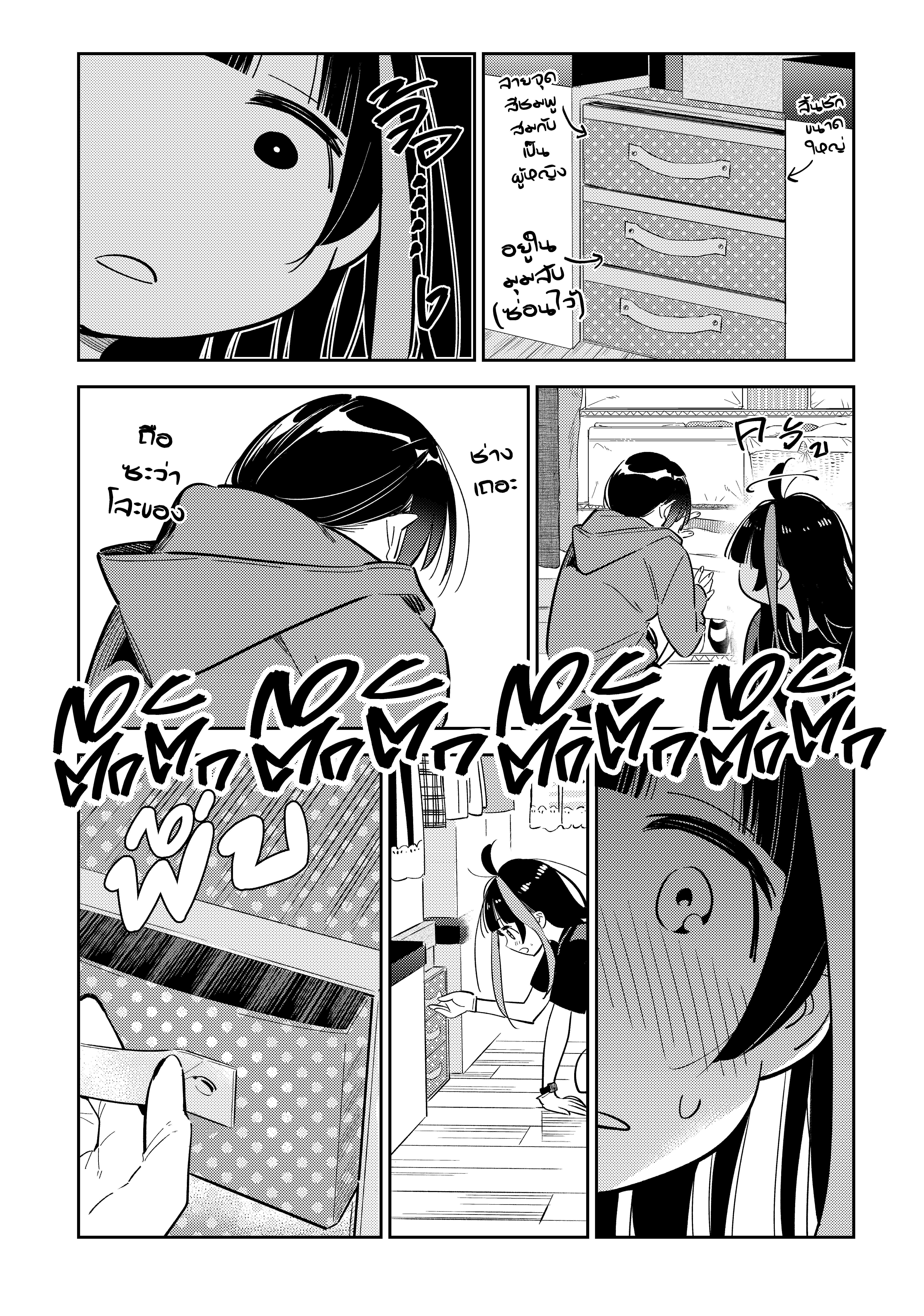 Kanojo Okarishimasu – สะดุดรักยัยแฟนเช่า Chap 121 - Next Chap 122