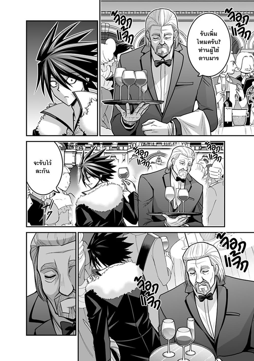 Kujibiki Tokushou: Musou Harem-ken Chap 29.1 - Next Chap 30.1