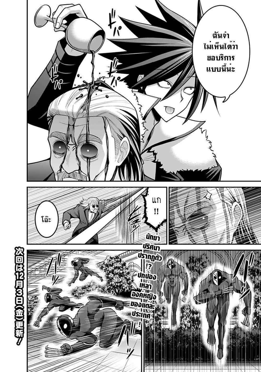 Kujibiki Tokushou: Musou Harem-ken Chap 29.1 - Next Chap 30.1