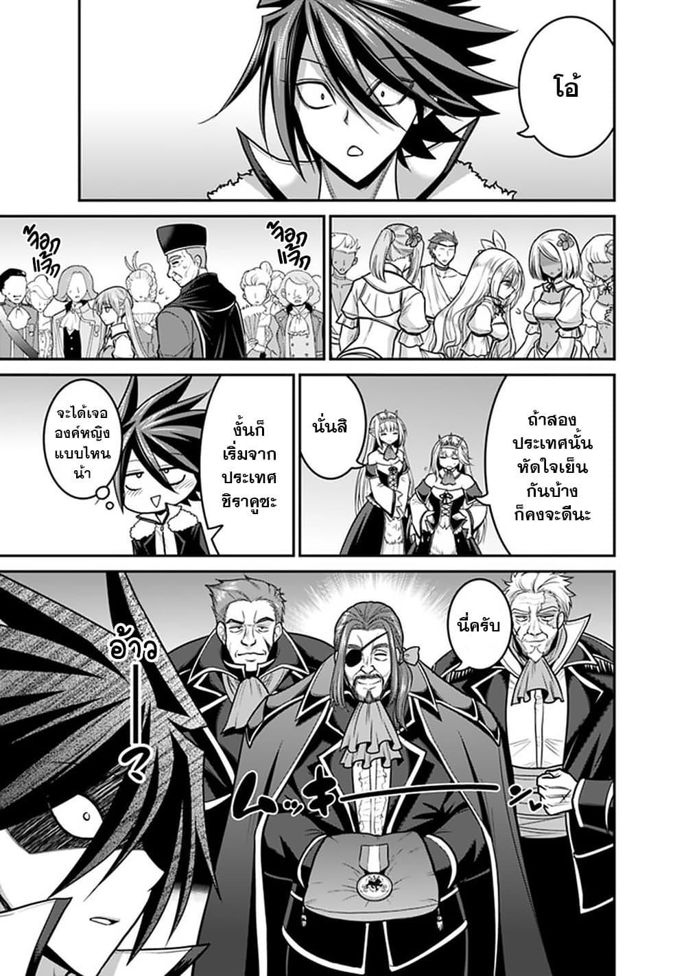 Kujibiki Tokushou: Musou Harem-ken Chap 29.1 - Next Chap 30.1