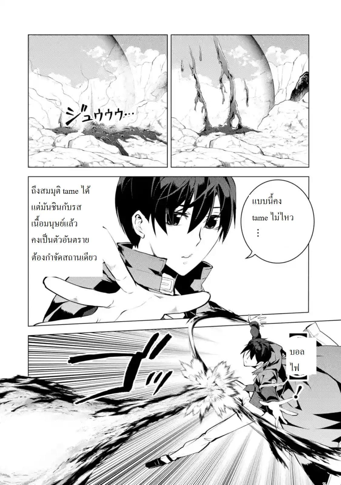 Tensei Kenja no Isekai Life Chap 22.2 - Next Chap 23.2
