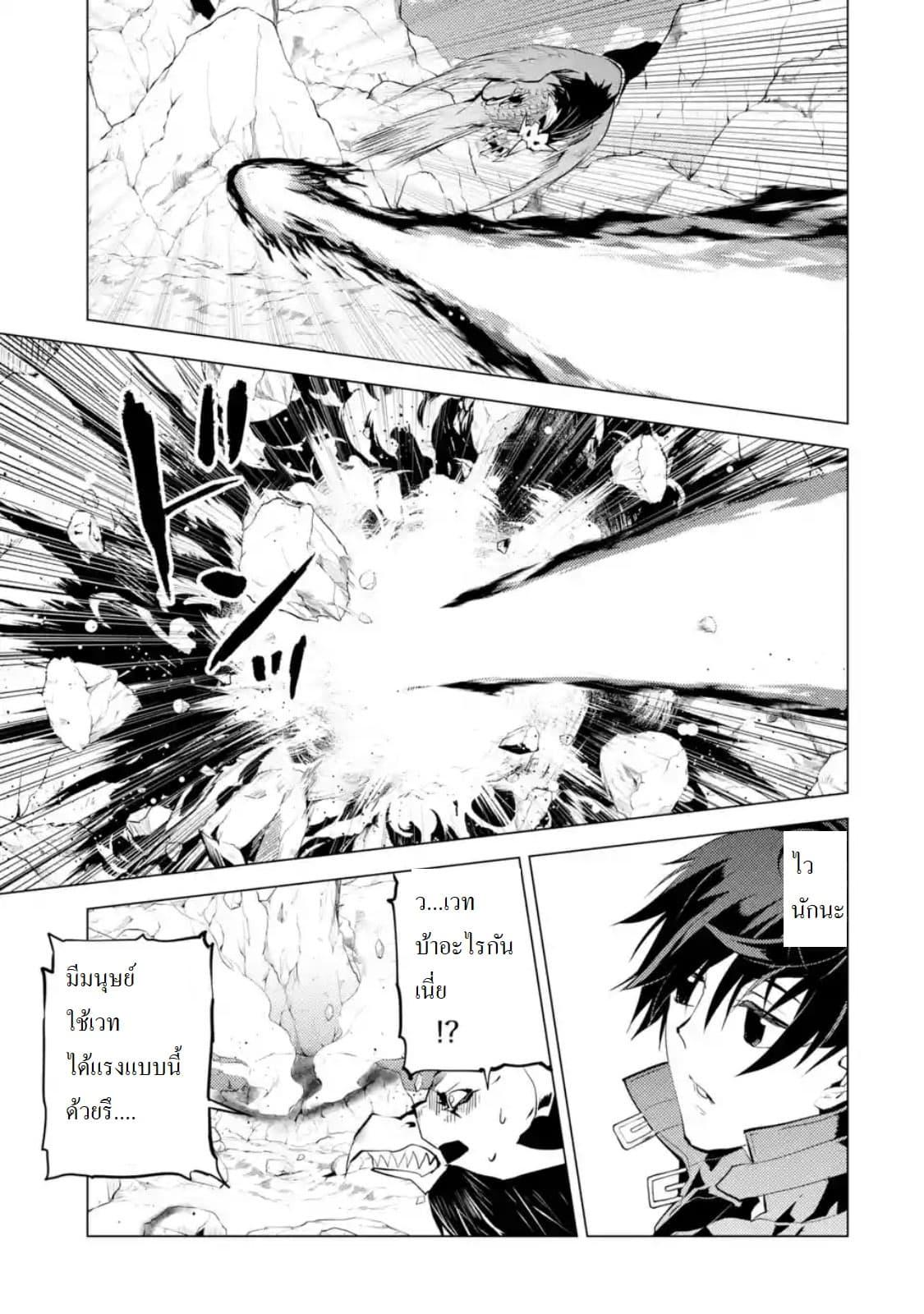 Tensei Kenja no Isekai Life Chap 22.2 - Next Chap 23.2