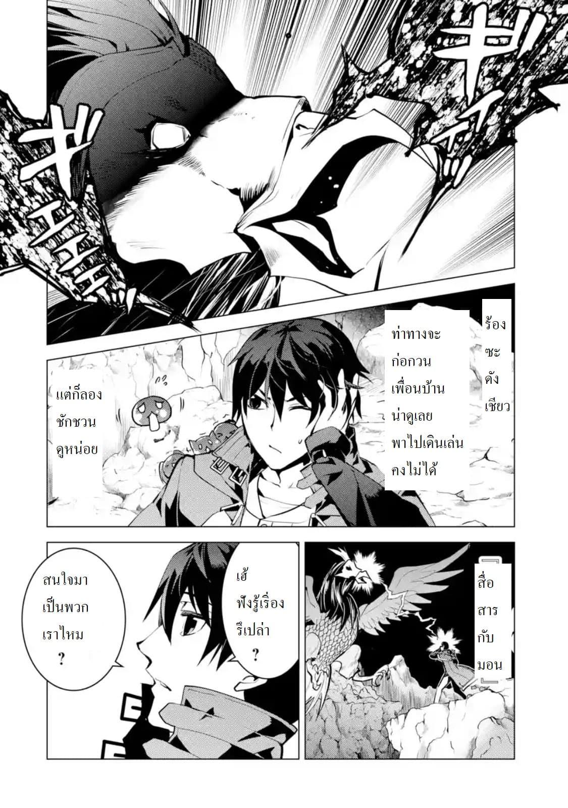 Tensei Kenja no Isekai Life Chap 22.2 - Next Chap 23.2