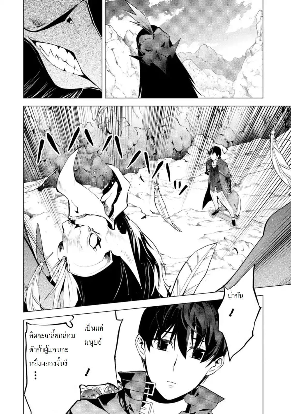 Tensei Kenja no Isekai Life Chap 22.2 - Next Chap 23.2