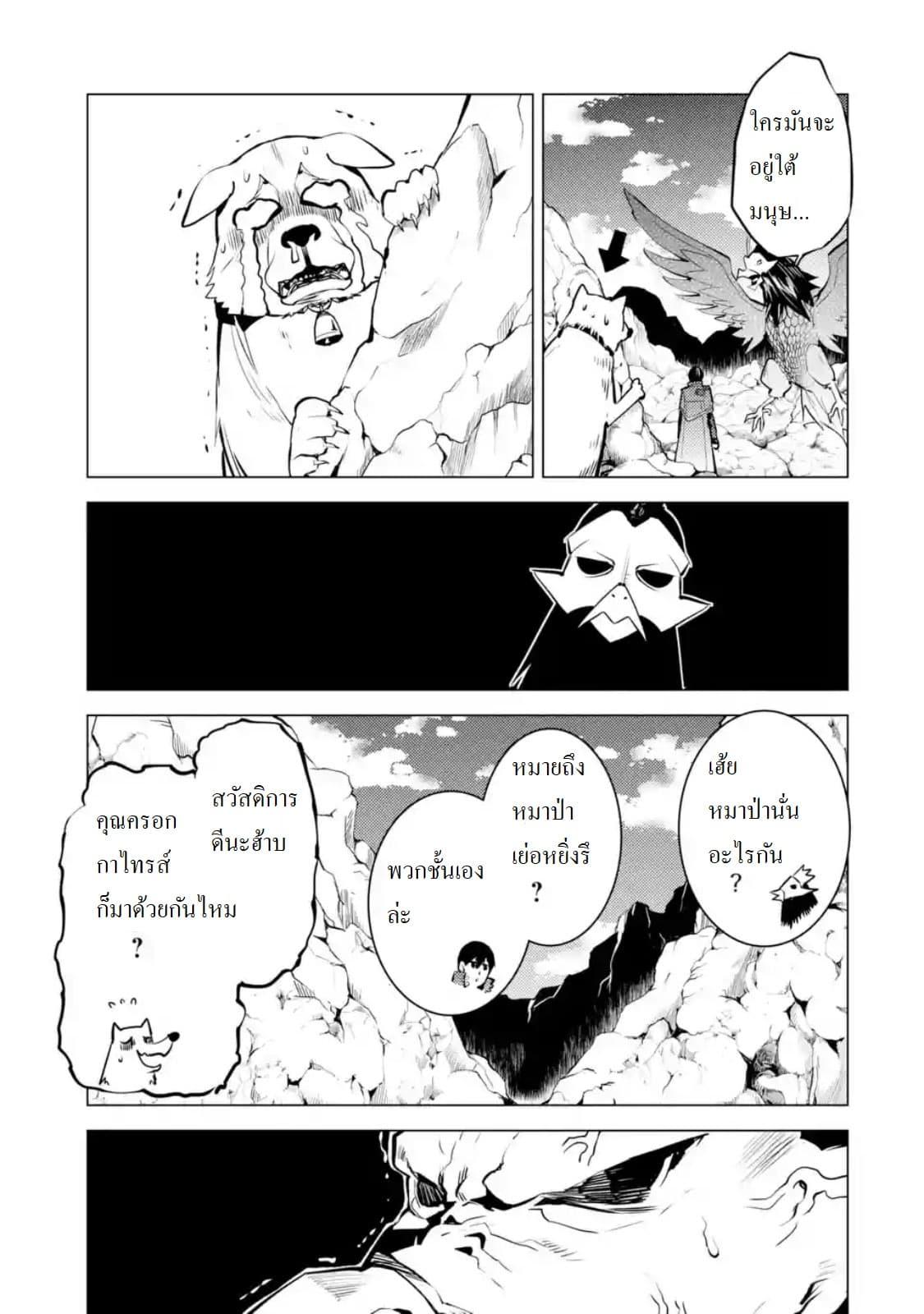 Tensei Kenja no Isekai Life Chap 22.2 - Next Chap 23.2