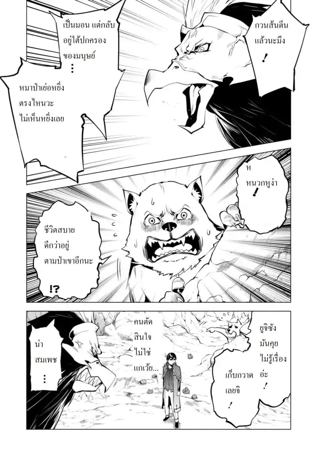 Tensei Kenja no Isekai Life Chap 22.2 - Next Chap 23.2