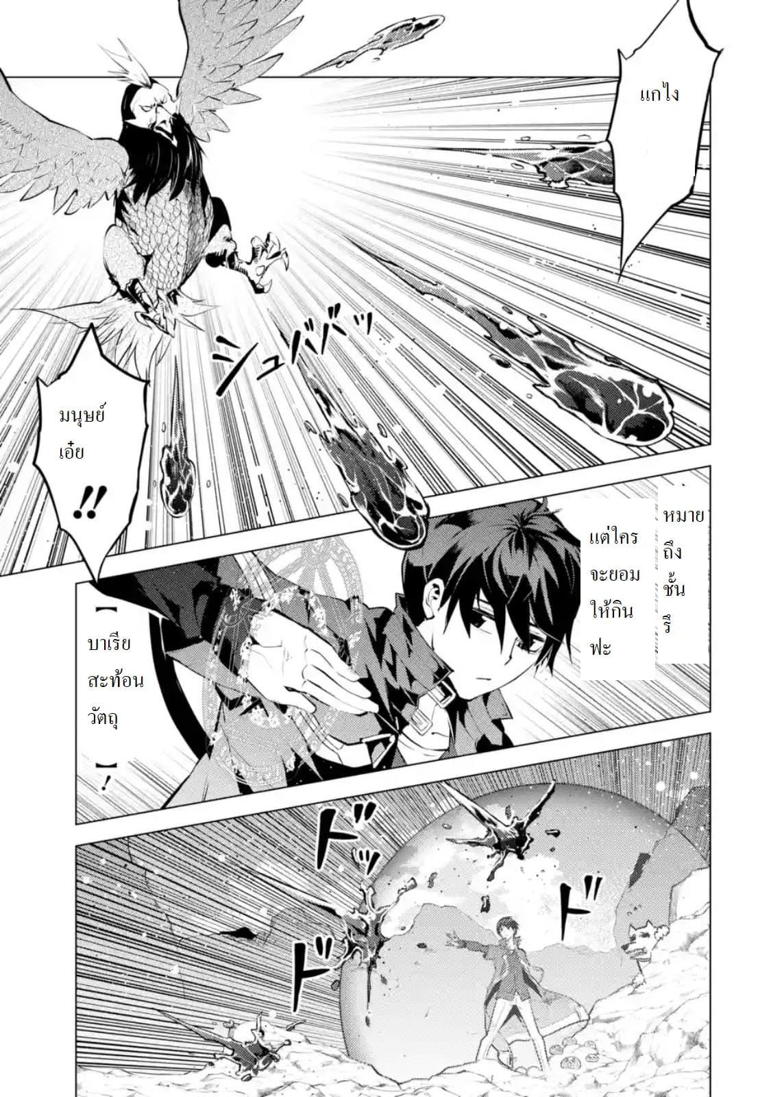Tensei Kenja no Isekai Life Chap 22.2 - Next Chap 23.2