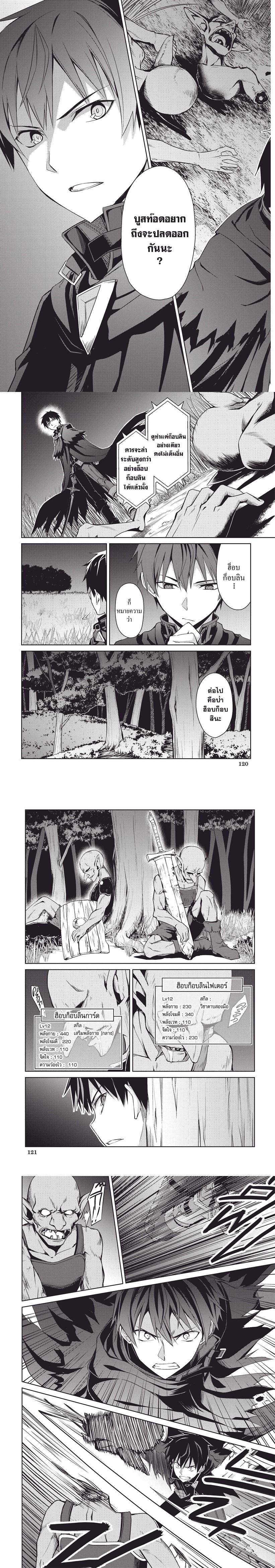 Berserk of Gluttony Chap 5 - Next Chap 6