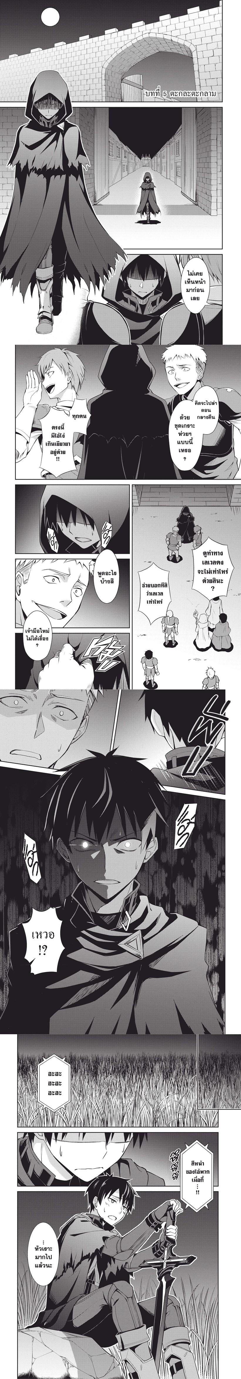 Berserk of Gluttony Chap 5 - Next Chap 6