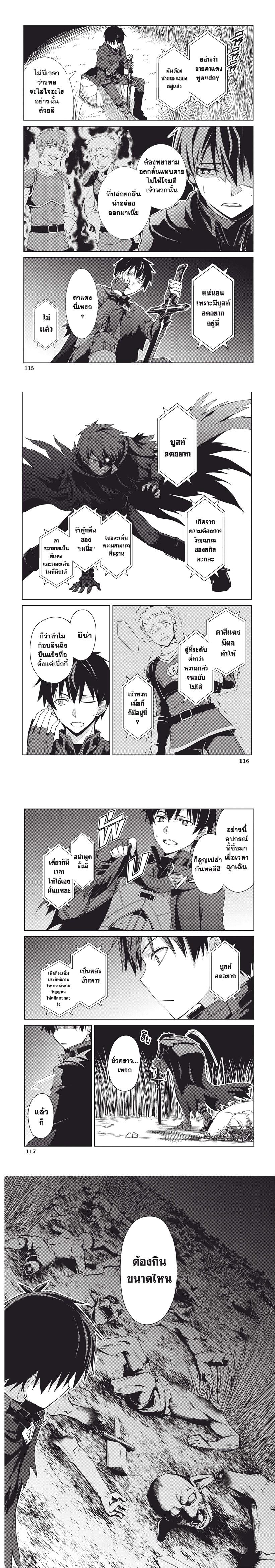 Berserk of Gluttony Chap 5 - Next Chap 6