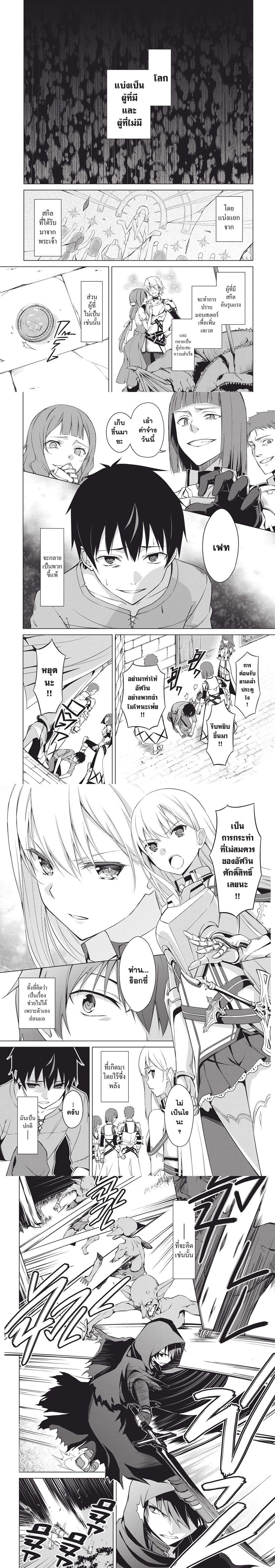 Berserk of Gluttony Chap 5 - Next Chap 6