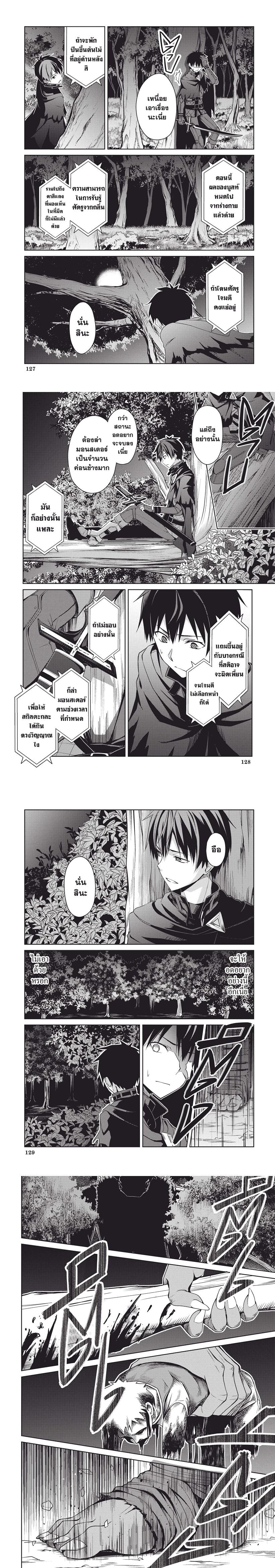 Berserk of Gluttony Chap 5 - Next Chap 6