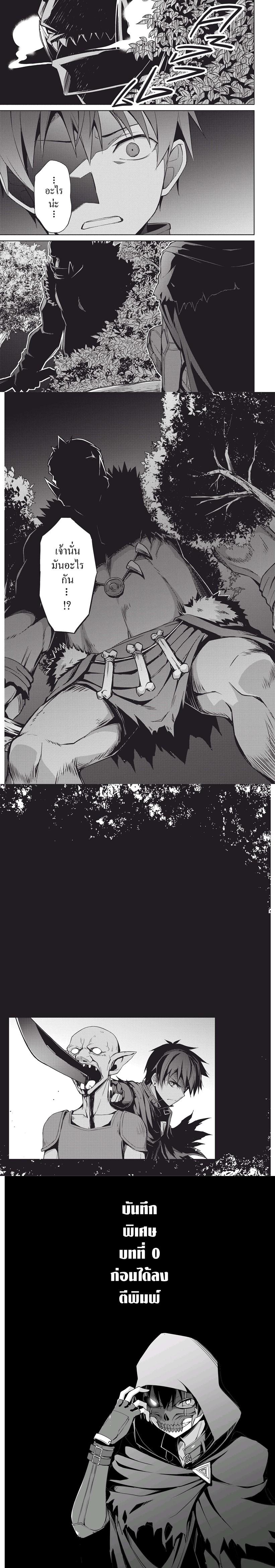 Berserk of Gluttony Chap 5 - Next Chap 6