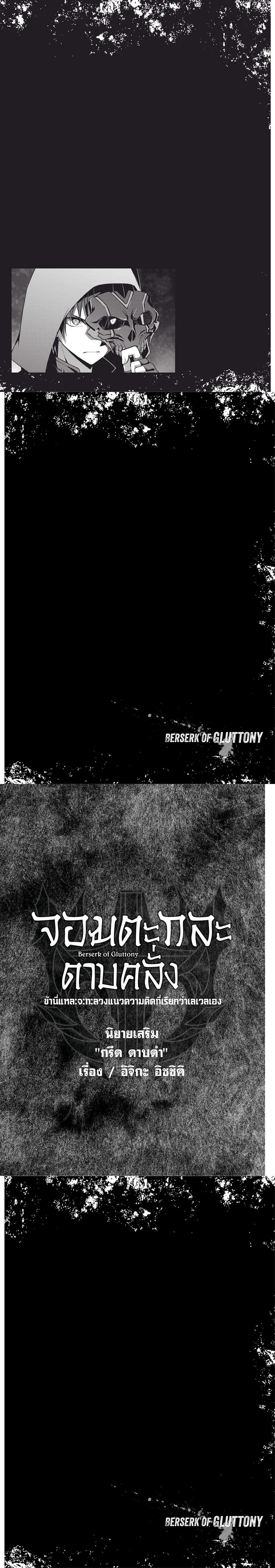 Berserk of Gluttony Chap 5 - Next Chap 6