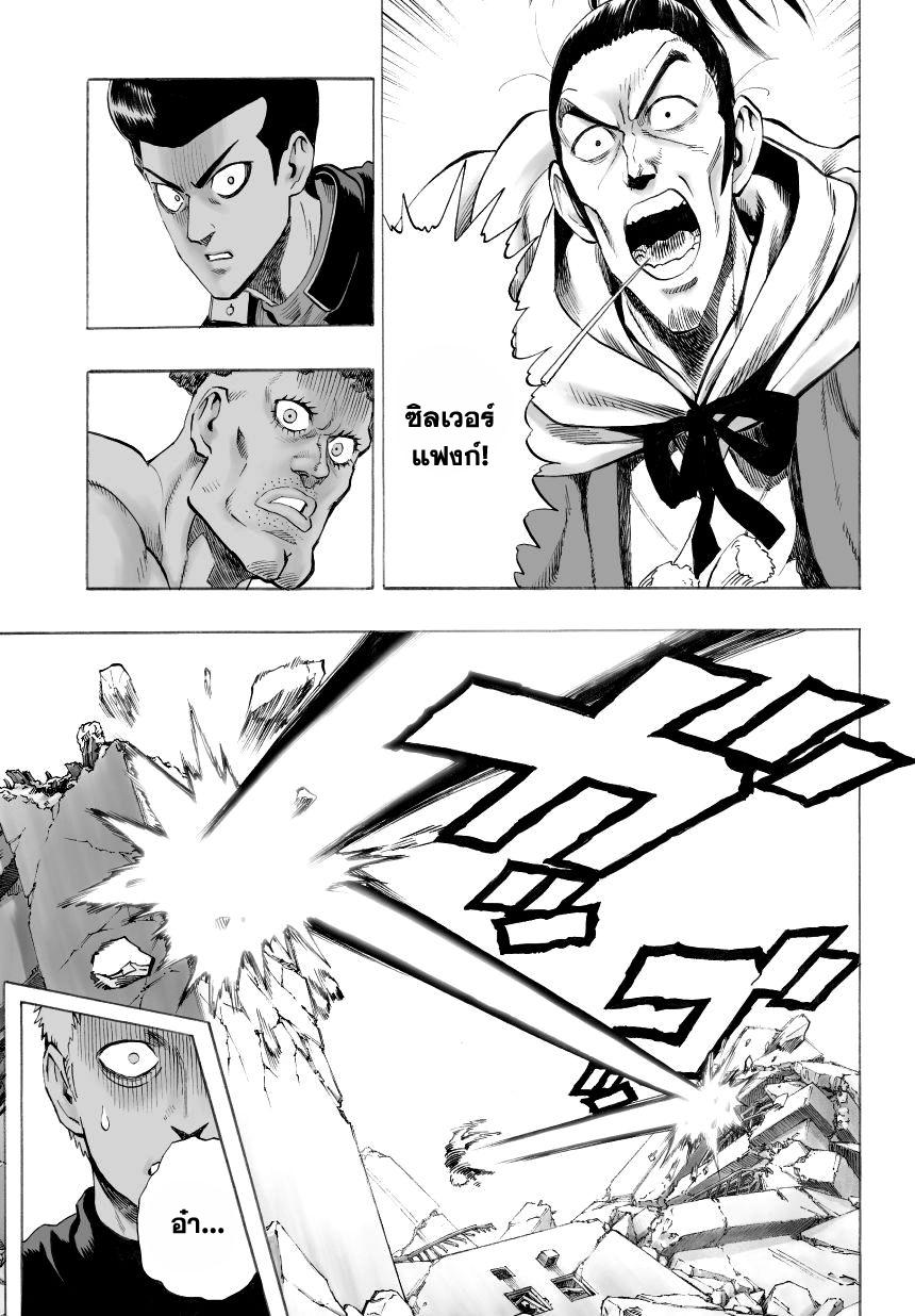 One Punch Man Chap 34.5 - Next Chap 35.5