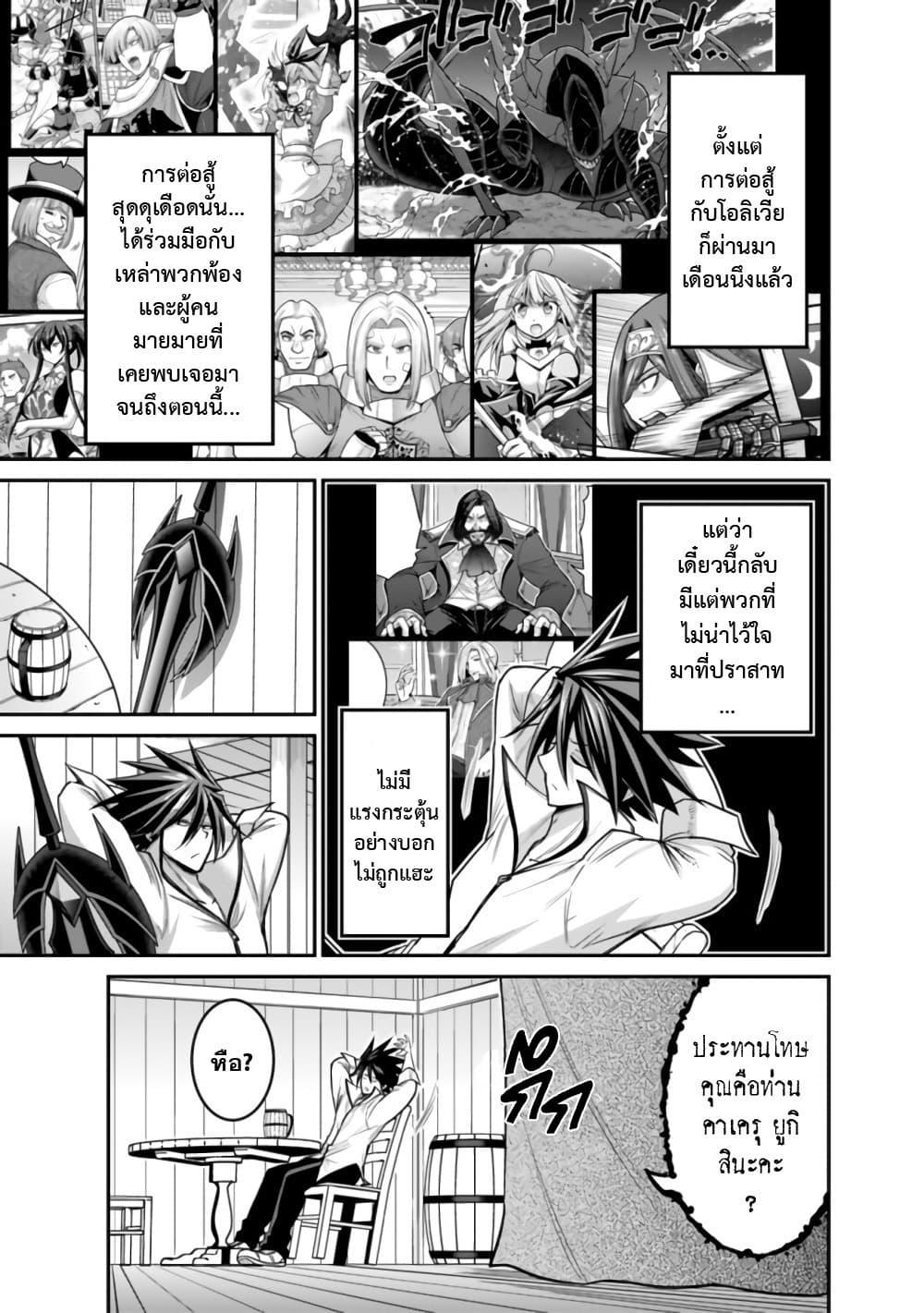 Kujibiki Tokushou: Musou Harem-ken Chap 28.1 - Next Chap 29.1