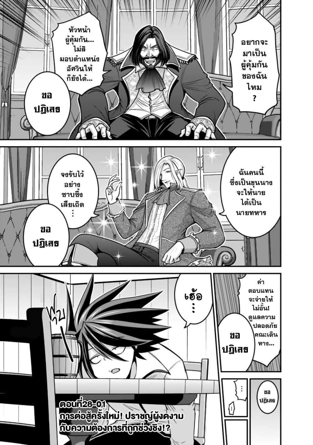 Kujibiki Tokushou: Musou Harem-ken Chap 28.1 - Next Chap 29.1