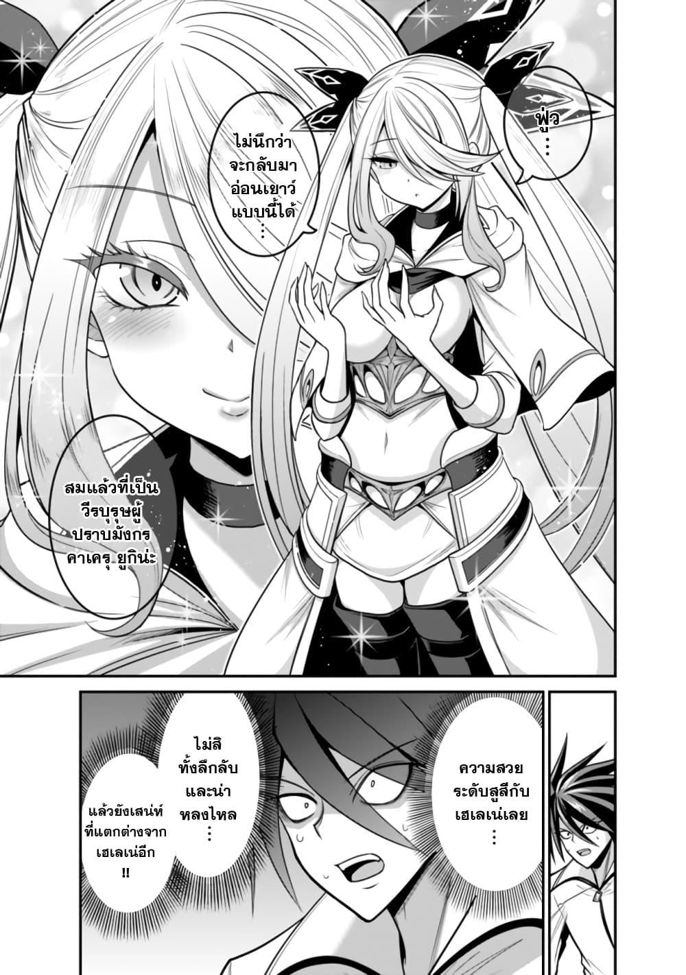 Kujibiki Tokushou: Musou Harem-ken Chap 28.1 - Next Chap 29.1