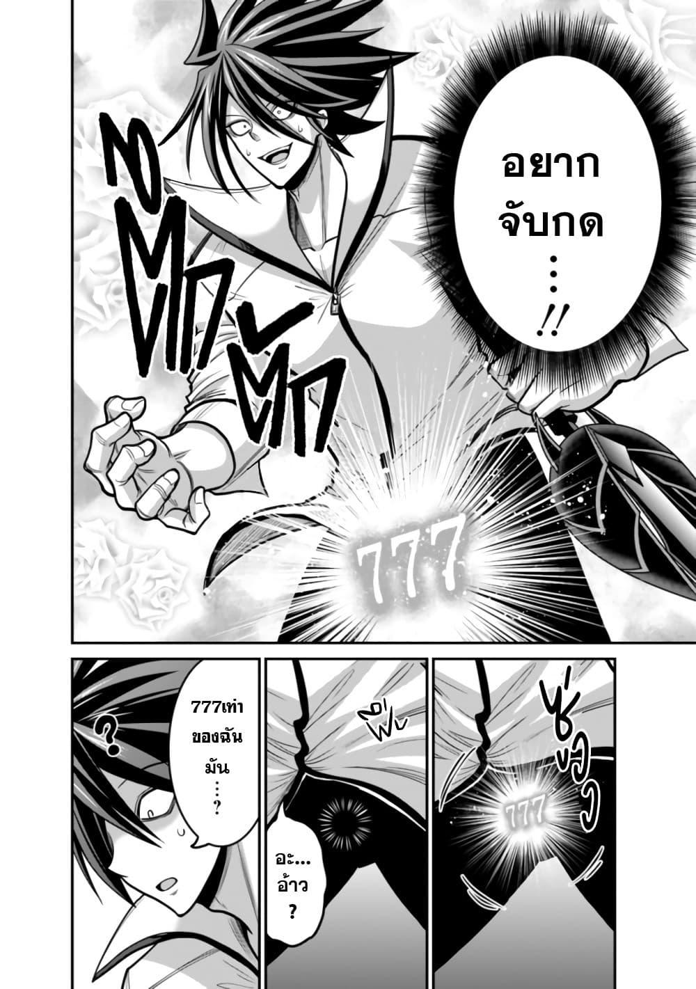 Kujibiki Tokushou: Musou Harem-ken Chap 28.1 - Next Chap 29.1