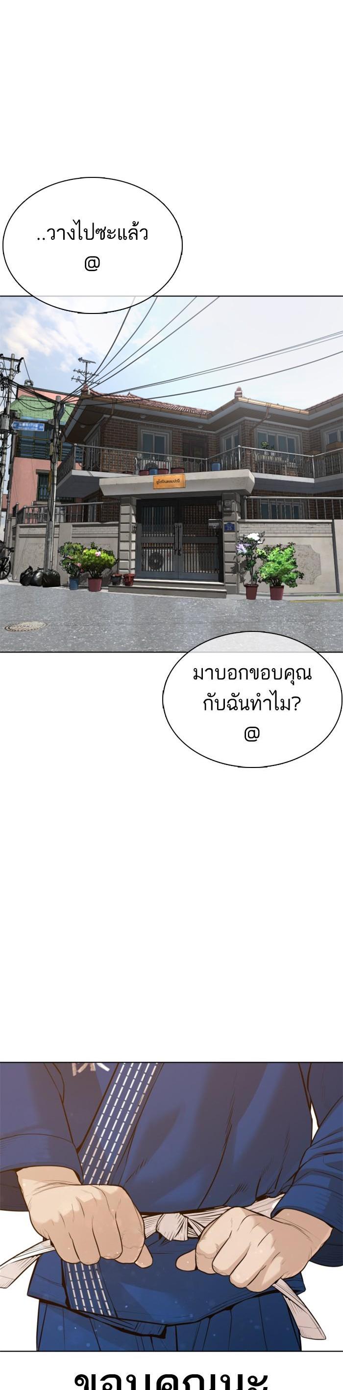 How to Fight นักสู้ทูปเบอร์ Chap 74 - Next Chap 75