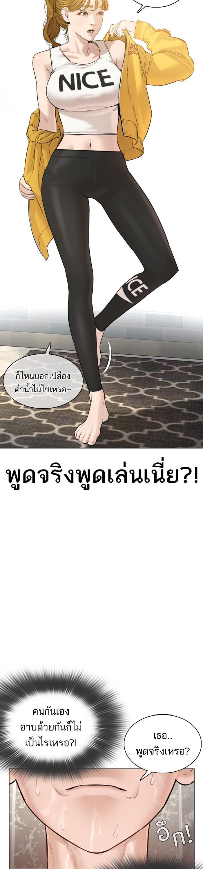 How to Fight นักสู้ทูปเบอร์ Chap 74 - Next Chap 75