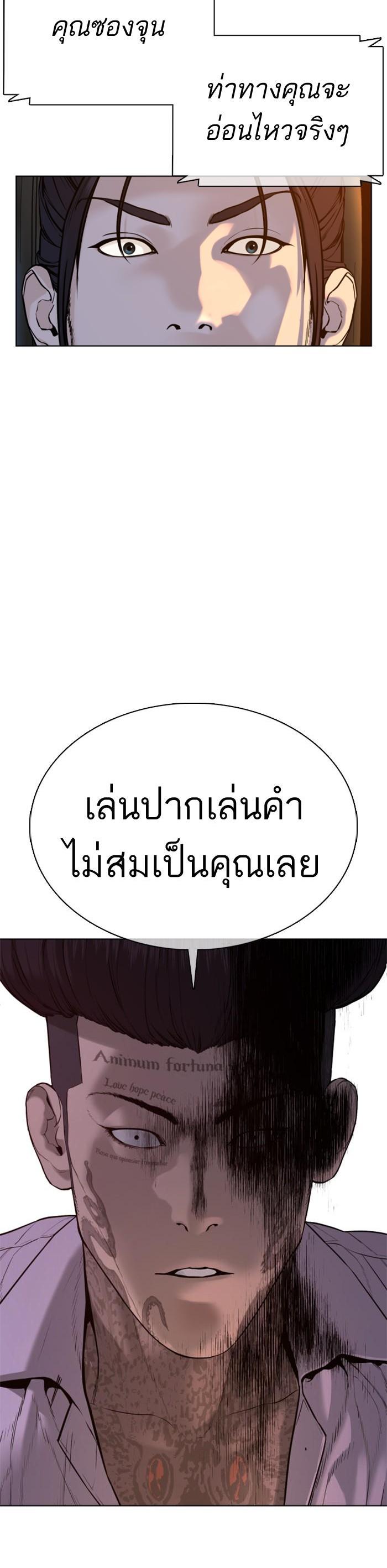 How to Fight นักสู้ทูปเบอร์ Chap 74 - Next Chap 75