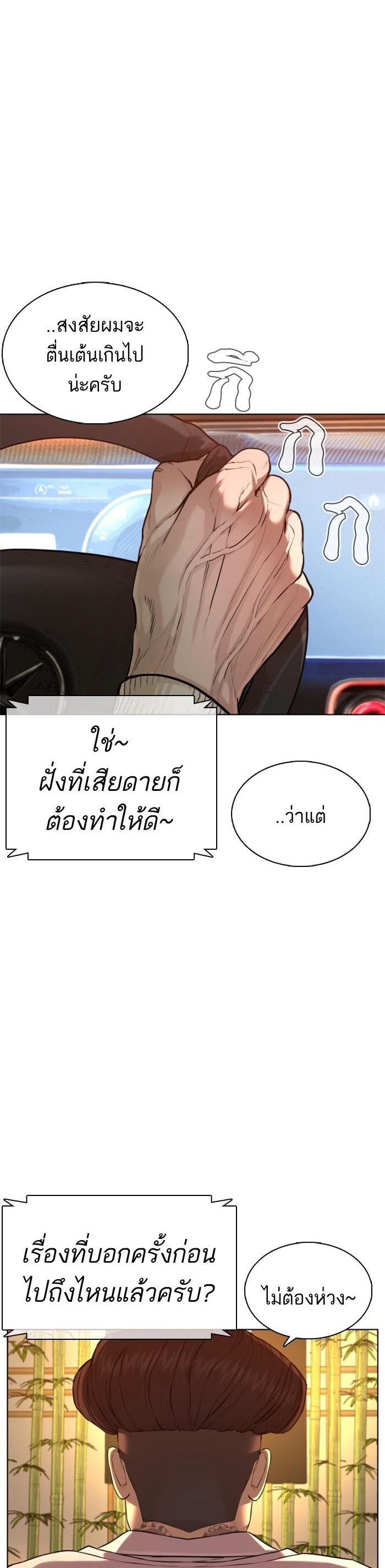 How to Fight นักสู้ทูปเบอร์ Chap 74 - Next Chap 75