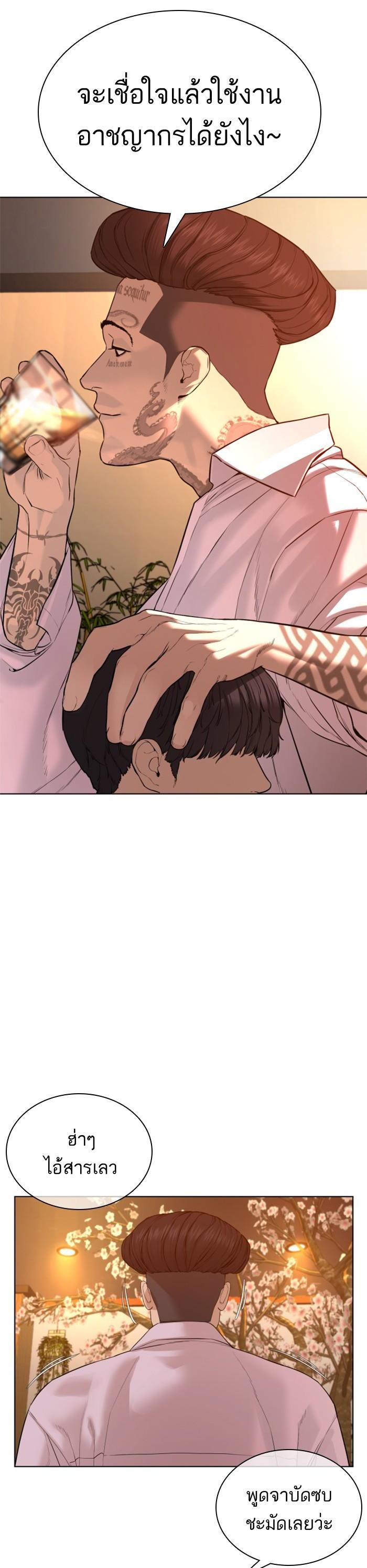 How to Fight นักสู้ทูปเบอร์ Chap 74 - Next Chap 75