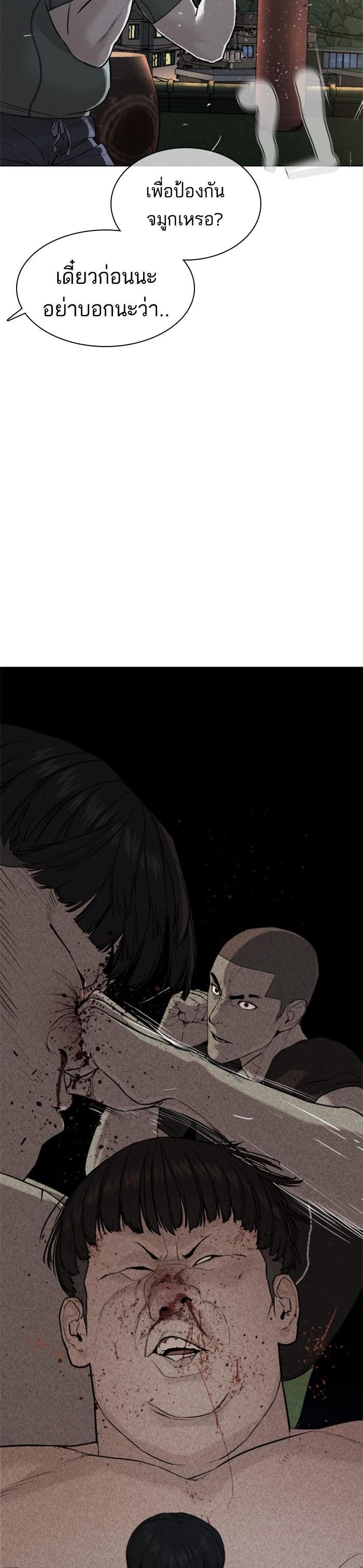 How to Fight นักสู้ทูปเบอร์ Chap 74 - Next Chap 75