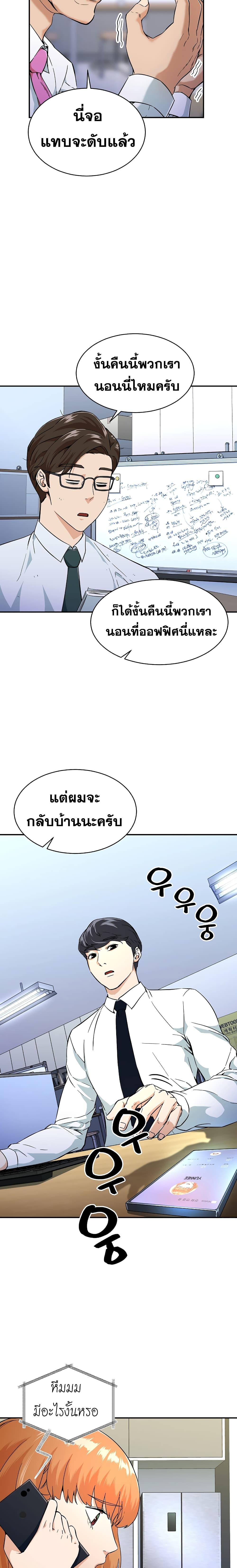 My Dad Is Too Strong Chap 30 - Next Chap 31