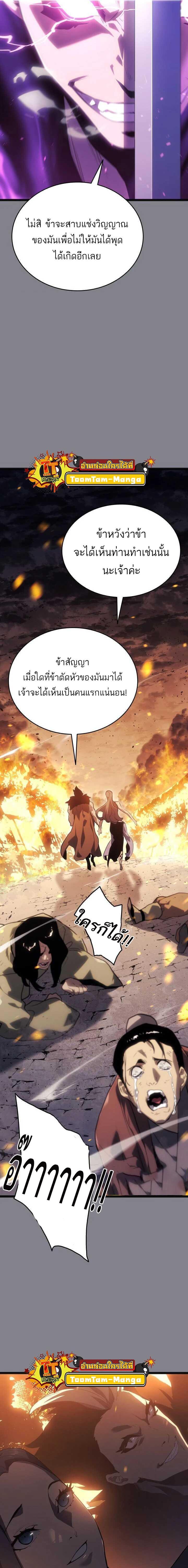 Reaper of the Drifting Moon Chap 61 - Next Chap 62
