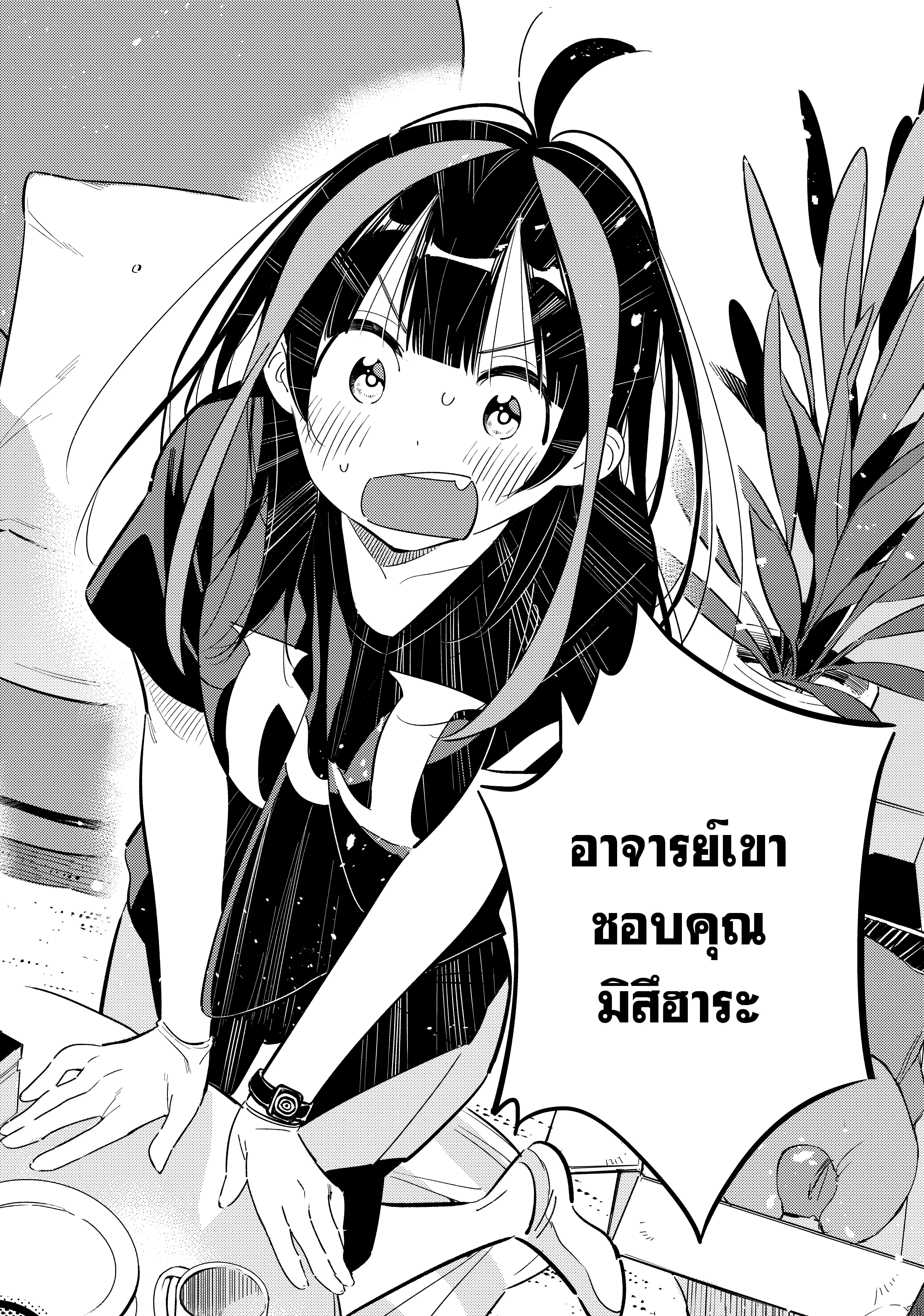 Kanojo Okarishimasu – สะดุดรักยัยแฟนเช่า Chap 122 - Next Chap 123
