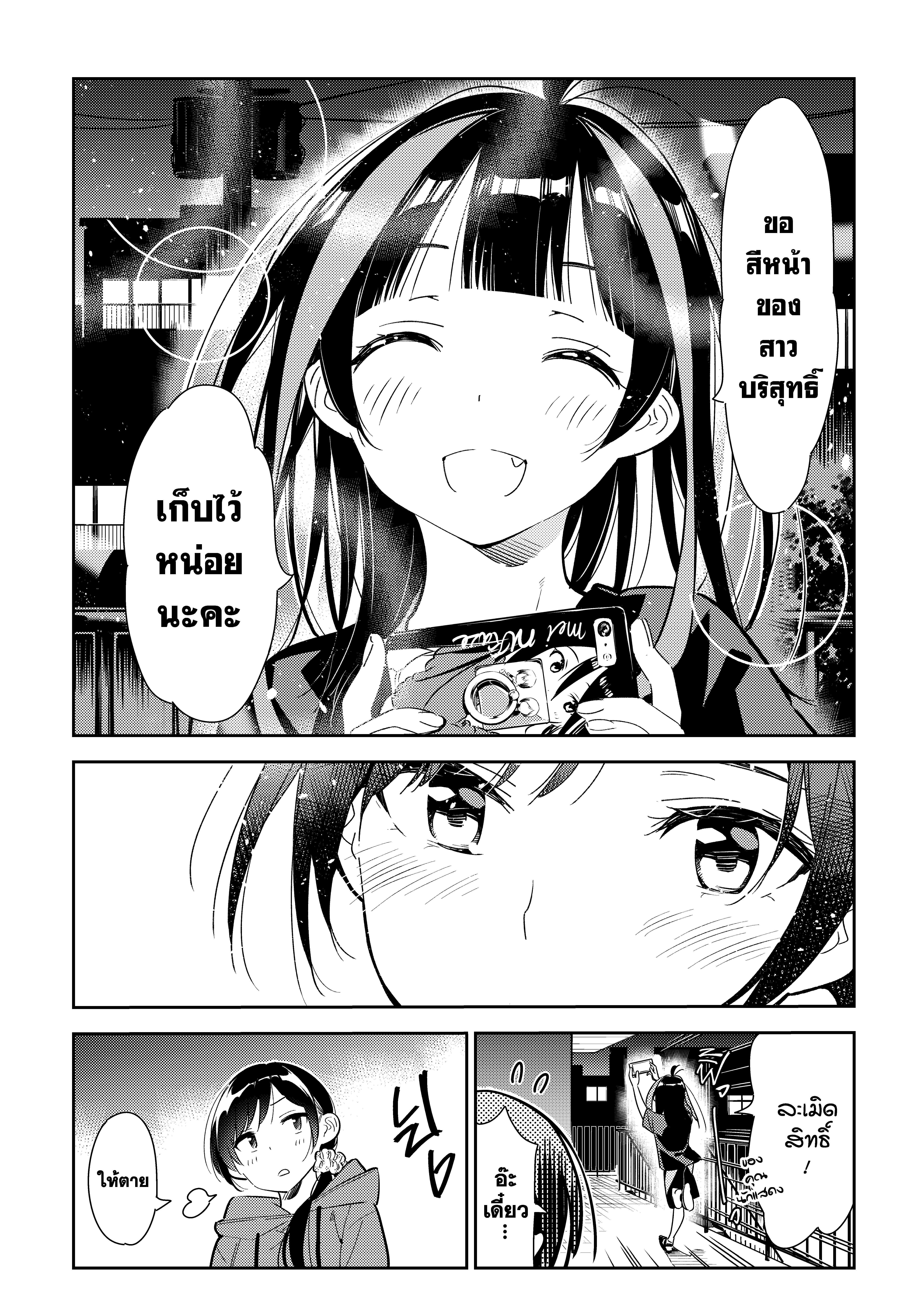 Kanojo Okarishimasu – สะดุดรักยัยแฟนเช่า Chap 122 - Next Chap 123