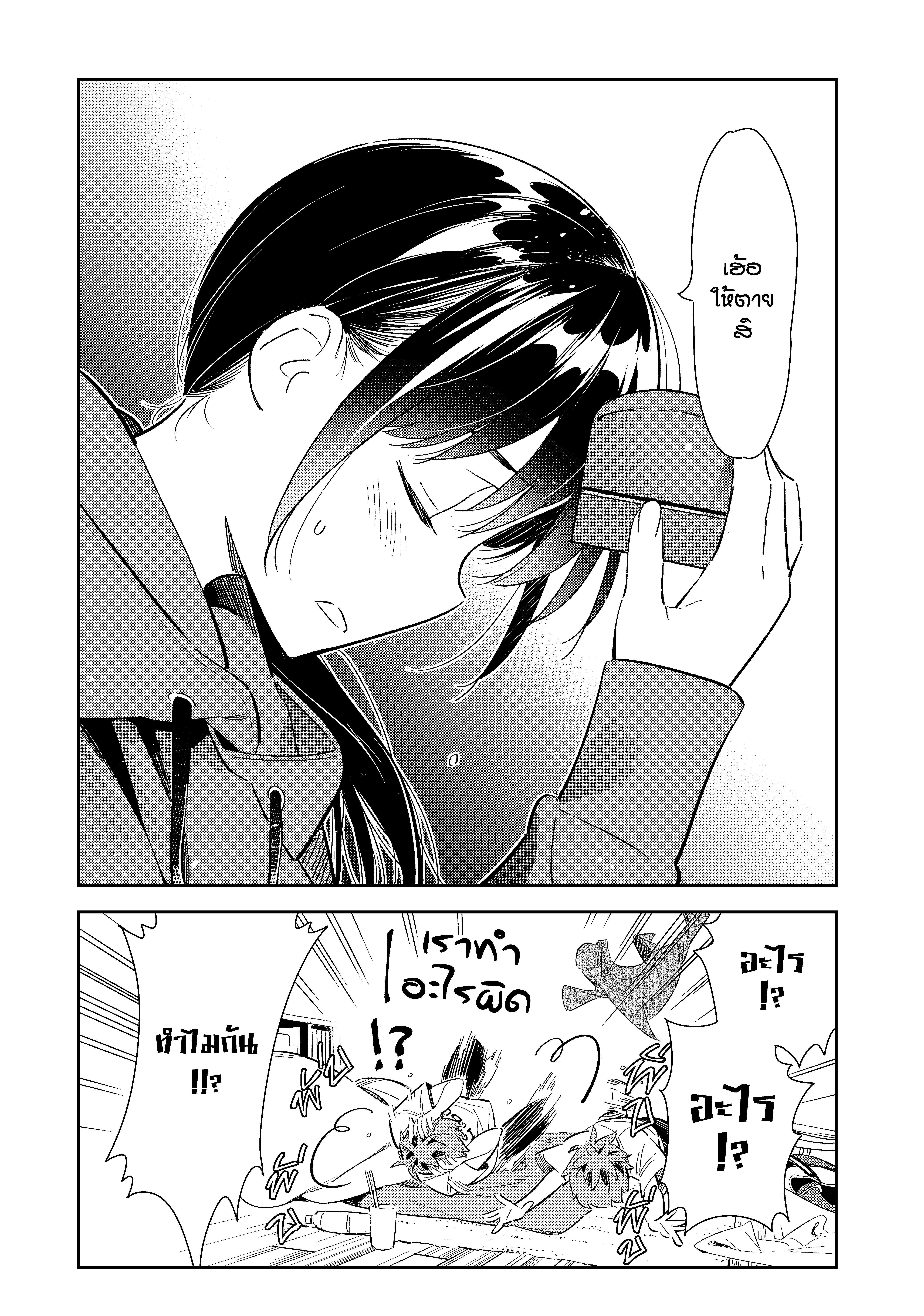 Kanojo Okarishimasu – สะดุดรักยัยแฟนเช่า Chap 122 - Next Chap 123