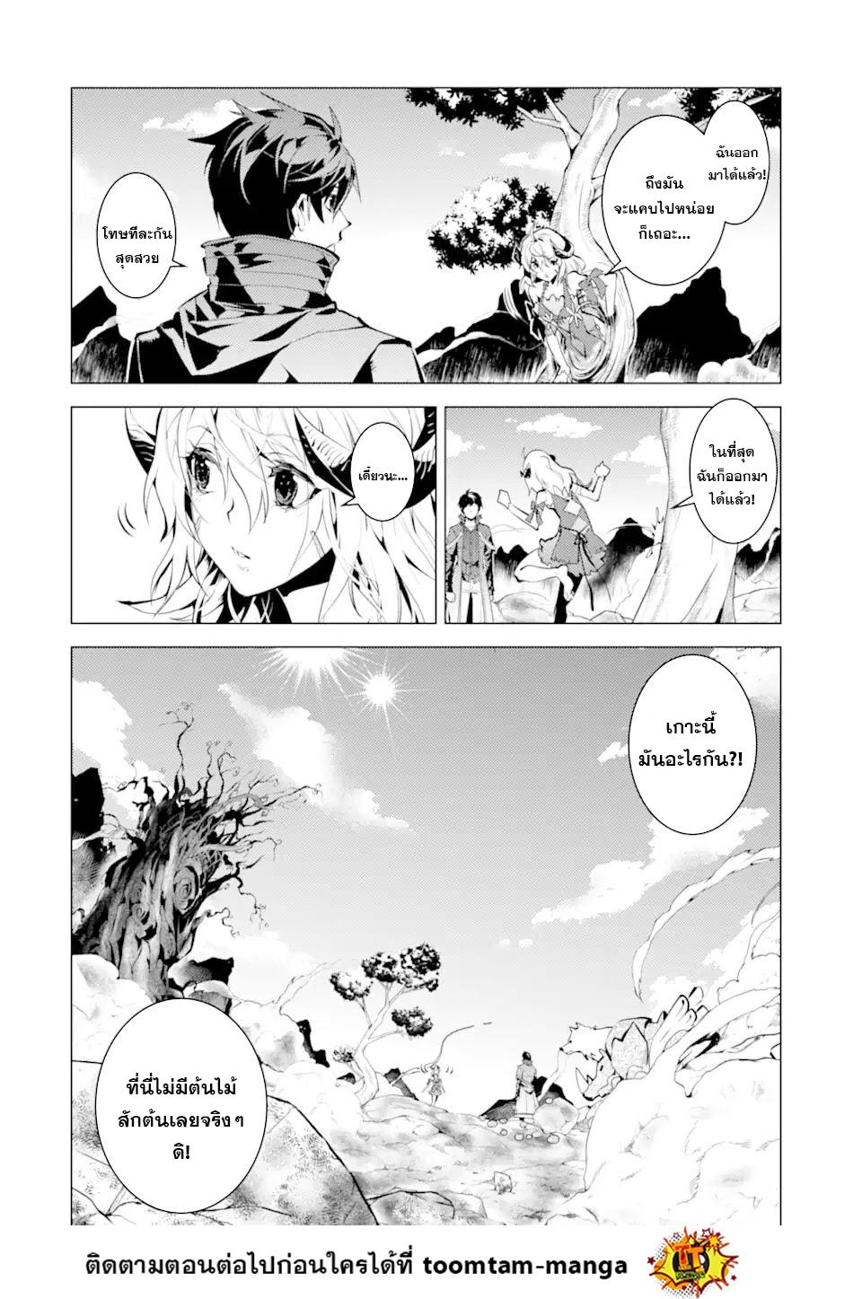 Tensei Kenja no Isekai Life Chap 45.1 - Next Chap 46.1