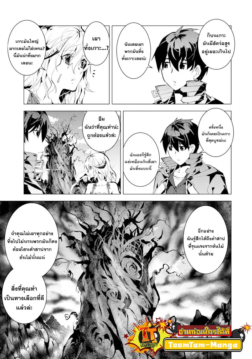 Tensei Kenja no Isekai Life Chap 45.1 - Next Chap 46.1
