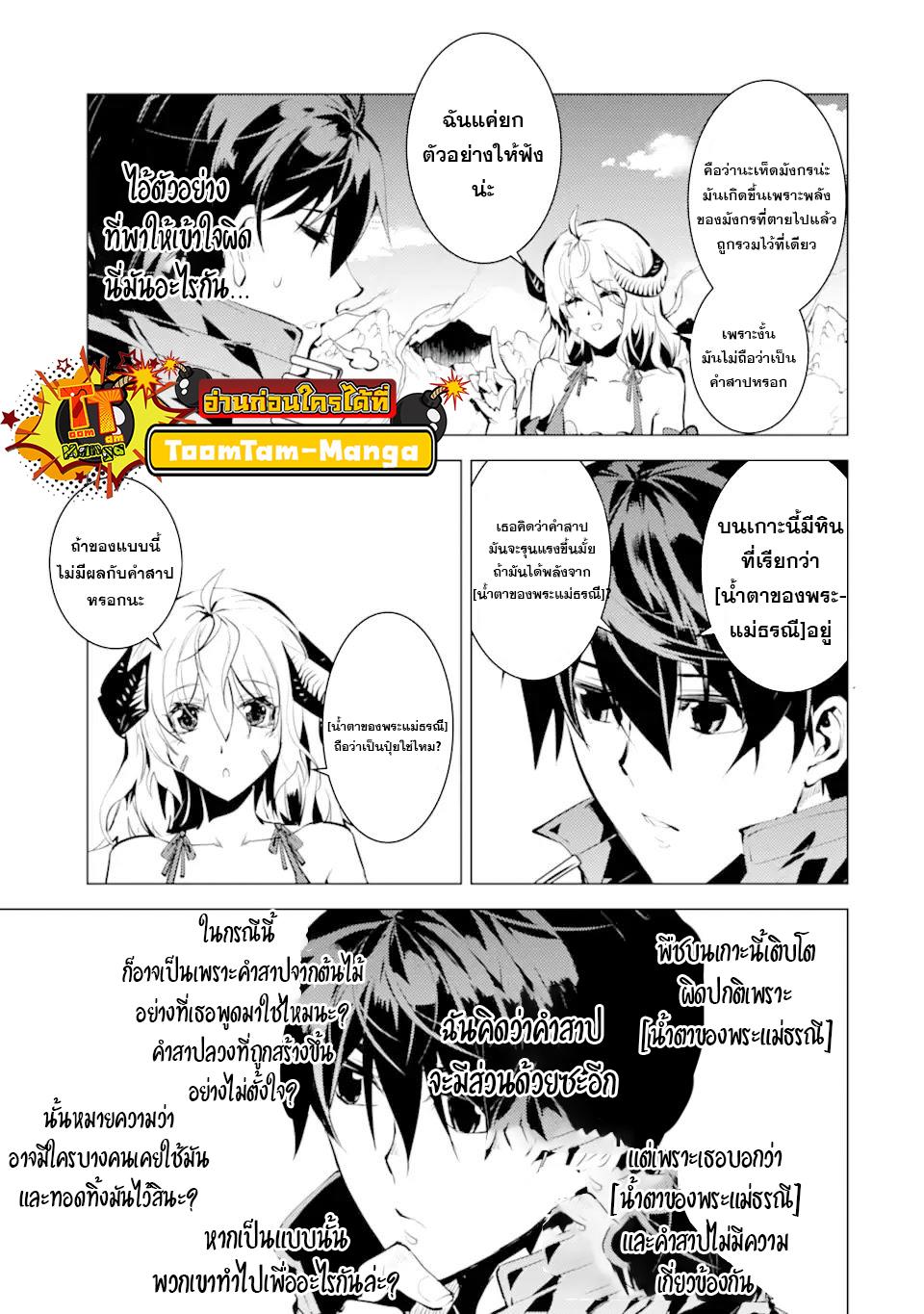 Tensei Kenja no Isekai Life Chap 45.1 - Next Chap 46.1