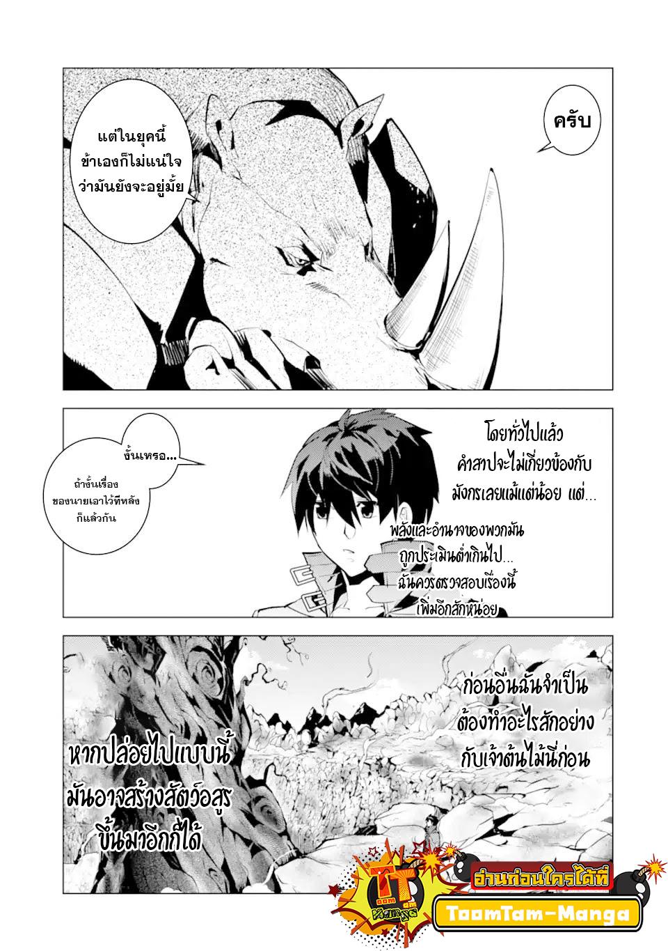 Tensei Kenja no Isekai Life Chap 45.1 - Next Chap 46.1