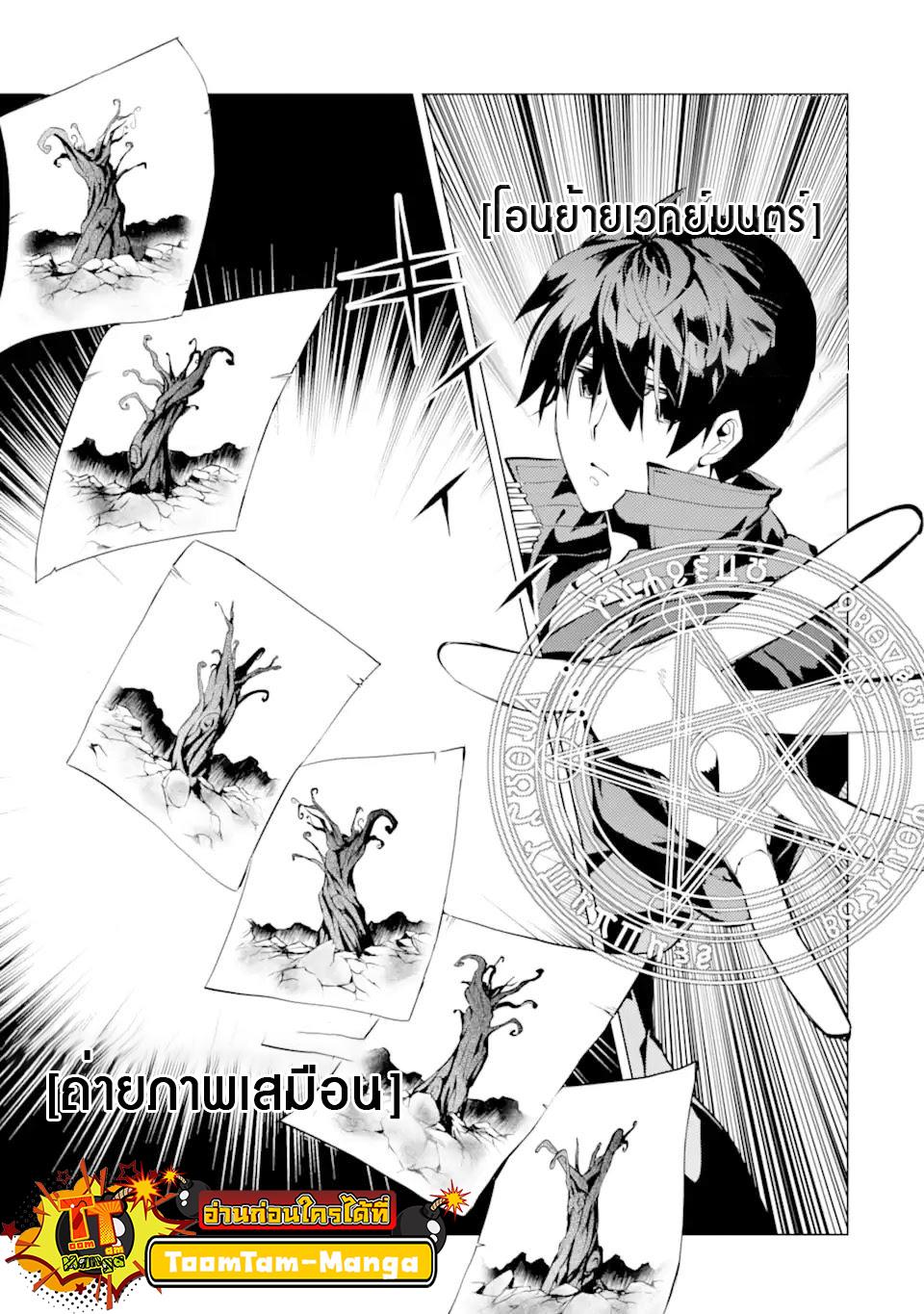 Tensei Kenja no Isekai Life Chap 45.1 - Next Chap 46.1