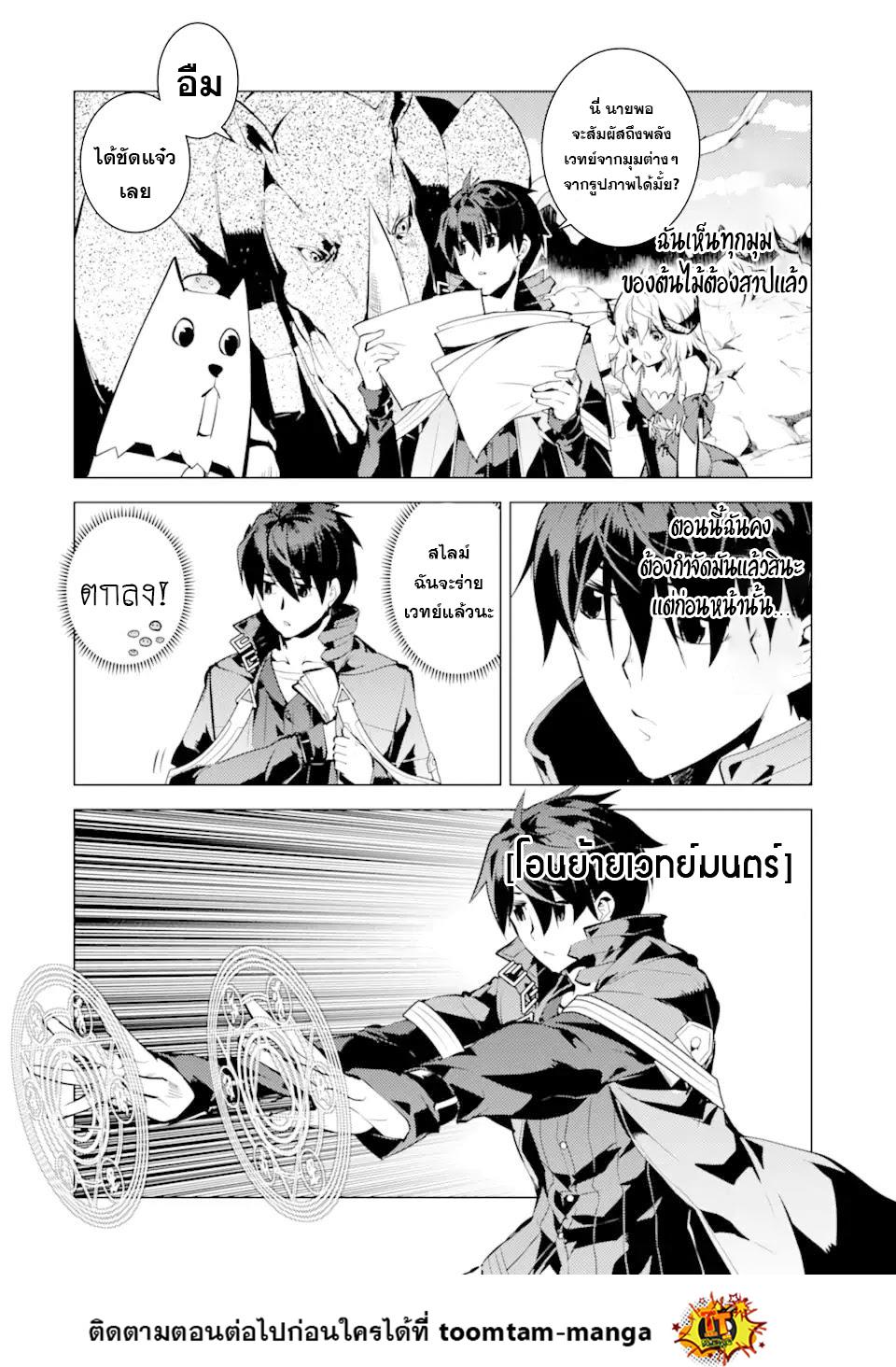 Tensei Kenja no Isekai Life Chap 45.1 - Next Chap 46.1