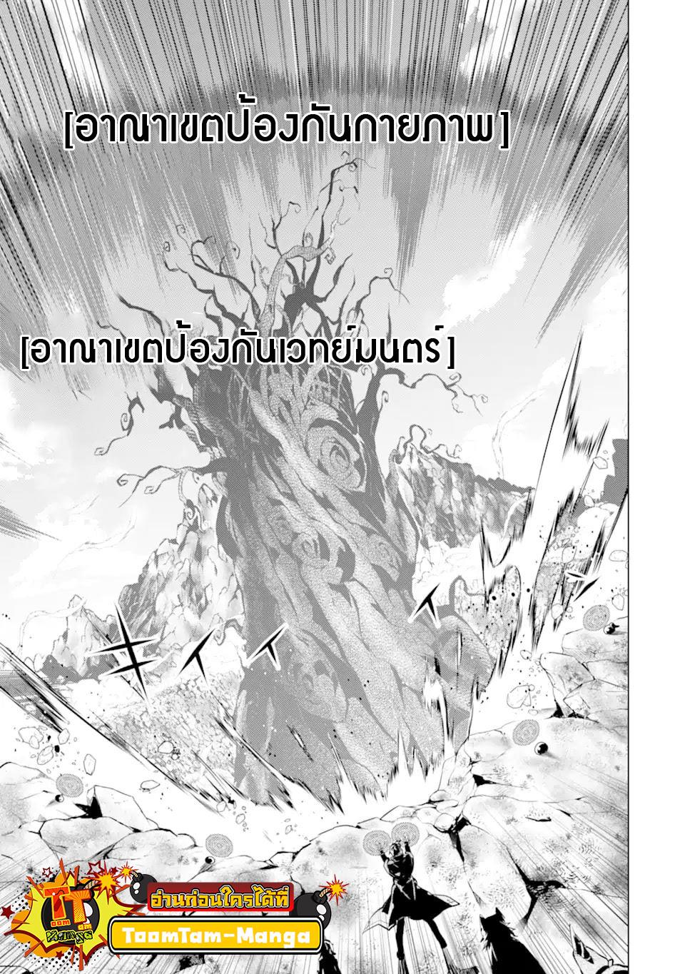 Tensei Kenja no Isekai Life Chap 45.1 - Next Chap 46.1
