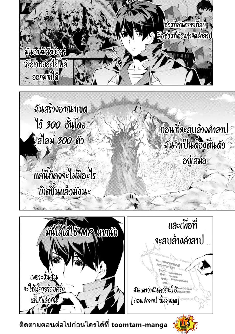 Tensei Kenja no Isekai Life Chap 45.1 - Next Chap 46.1