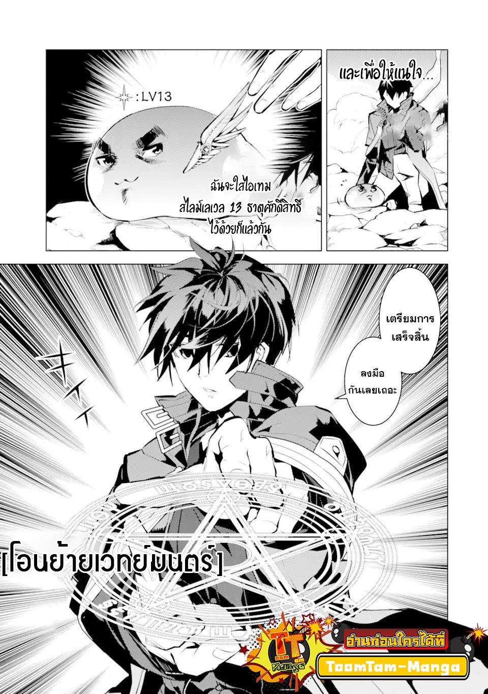 Tensei Kenja no Isekai Life Chap 45.1 - Next Chap 46.1