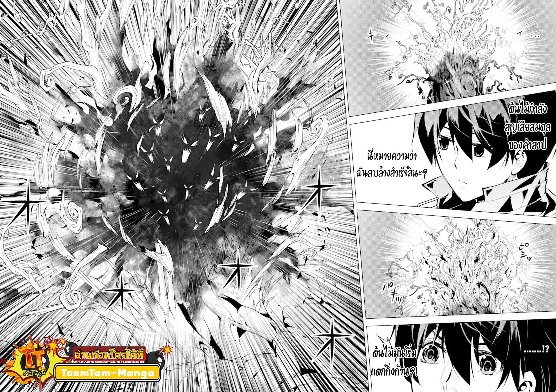 Tensei Kenja no Isekai Life Chap 45.1 - Next Chap 46.1
