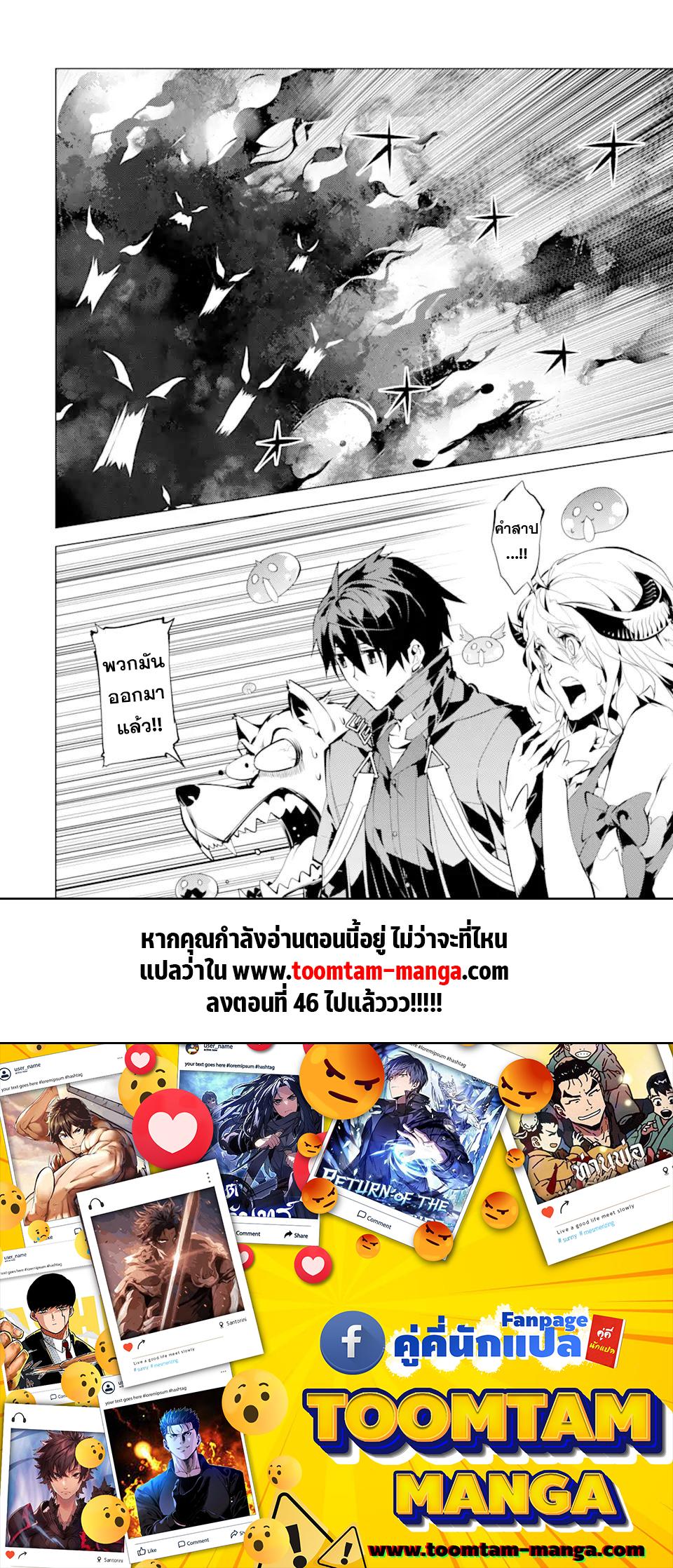 Tensei Kenja no Isekai Life Chap 45.1 - Next Chap 46.1