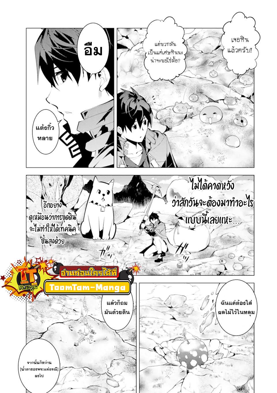 Tensei Kenja no Isekai Life Chap 45.1 - Next Chap 46.1