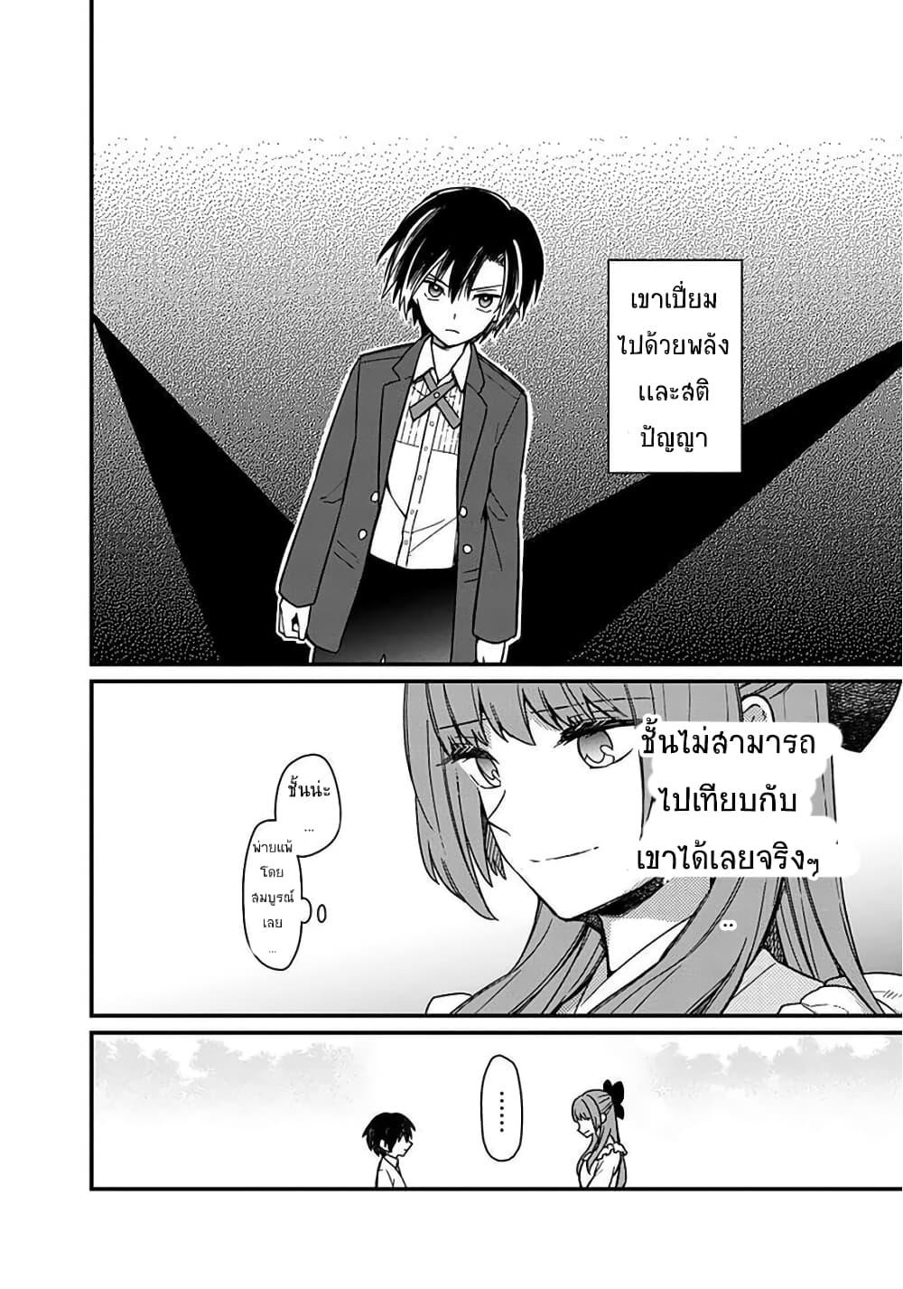 My Death Flags Show No Sign of Ending Chap 11.2 - Next Chap 12.2