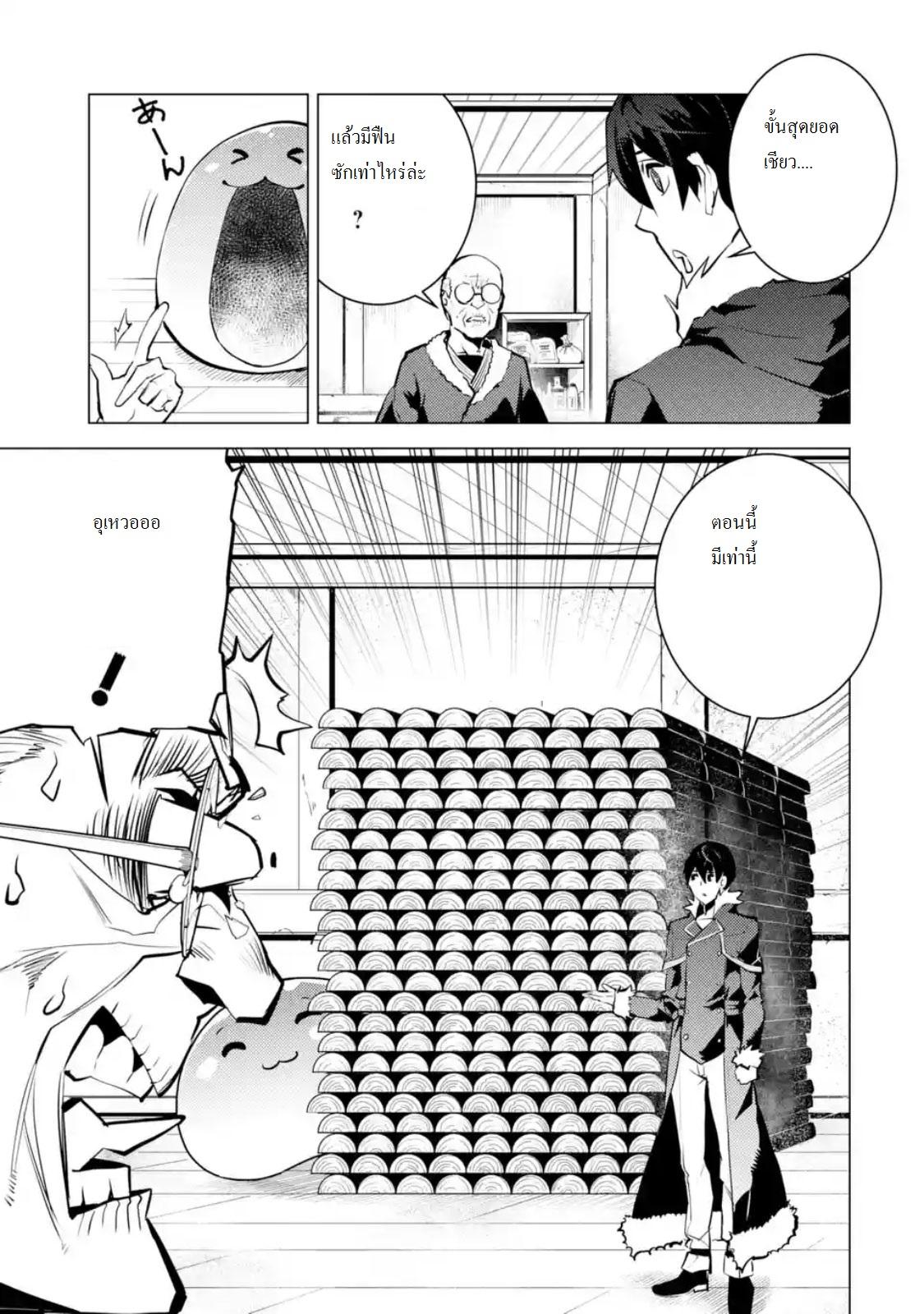 Tensei Kenja no Isekai Life Chap 12.1 - Next Chap 13.1